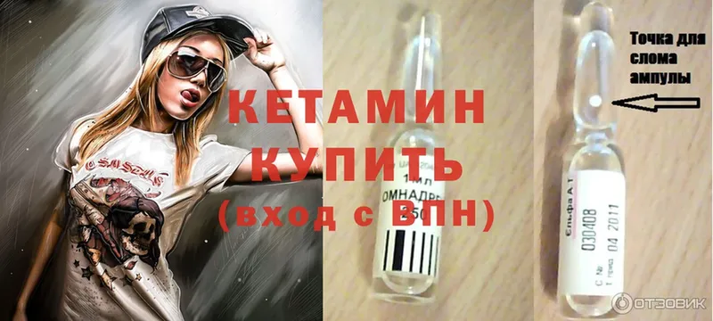 дарнет шоп  Кораблино  КЕТАМИН ketamine 