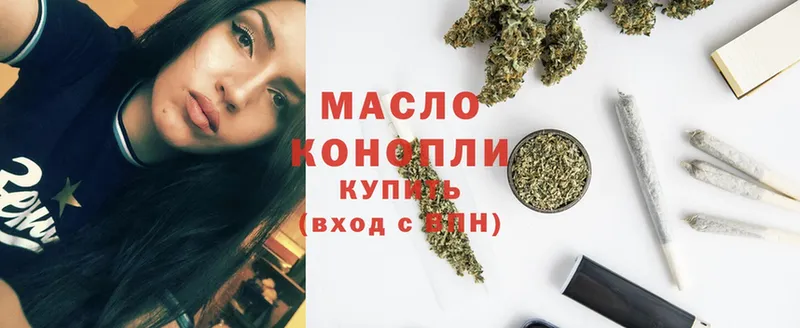 ТГК THC oil  Кораблино 